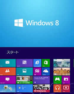 Windows8勉強会